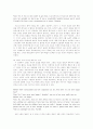 [영미문학 페이퍼] 『A Doll's House』『인형의 집』을 읽고 3페이지