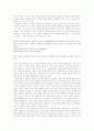 [영미문학 페이퍼] 『A Doll's House』『인형의 집』을 읽고 4페이지