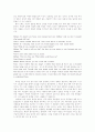 [영미문학 페이퍼] 『A Doll's House』『인형의 집』을 읽고 5페이지