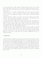 [사회과학] 하버마스의 합리성 4페이지