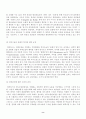 [사회과학] 하버마스의 합리성 10페이지