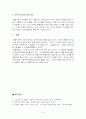 숙명의 트라이앵글 7페이지