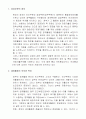공공재정활동 2페이지