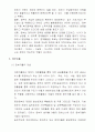 공공재정활동 3페이지