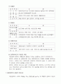 공공재정활동 9페이지