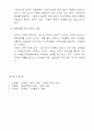 공공재정활동 11페이지