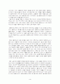 양들의 침묵 4페이지