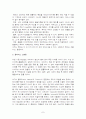 양들의 침묵 7페이지