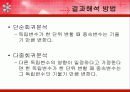 회귀분석 9페이지