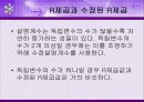 회귀분석 20페이지