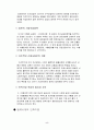 일제시대의 자주적 기업활동과 기업가 5페이지