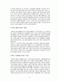 일제시대의 자주적 기업활동과 기업가 7페이지