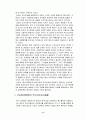 일제시대의 자주적 기업활동과 기업가 11페이지