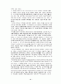 일제시대의 자주적 기업활동과 기업가 12페이지