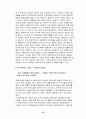 일제시대의 자주적 기업활동과 기업가 15페이지