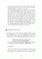 일제시대의 자주적 기업활동과 기업가 16페이지