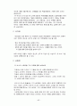일제시대의 자주적 기업활동과 기업가 17페이지