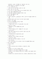 장애아동의 평가 3페이지