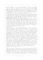 미국 영국의 실기교육 3페이지