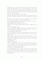 삼백초조사 2페이지
