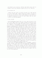 스웨덴의 장애인복지 6페이지
