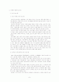 스웨덴의 장애인복지 7페이지