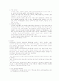 장애아동의 일반 현황 2페이지
