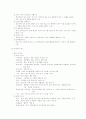 장애아동의 일반 현황 5페이지