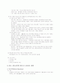 장애아동의 일반 현황 6페이지