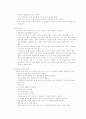 장애아동의 일반 현황 8페이지