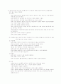 장애아동의 일반 현황 10페이지