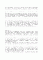 장애아동의 일반 현황 19페이지
