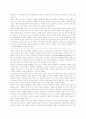 장애아동의 일반 현황 20페이지