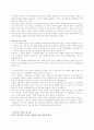 장애아동의 일반 현황 21페이지