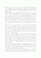 장애아동의 일반 현황 22페이지