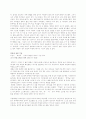 장애아동의 일반 현황 23페이지