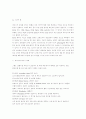 테니스 코트 시설 경기방법 스코어 법 세계 4대 메이저 대회 3페이지