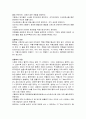 빈혈 실험 레포트 2페이지