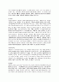 빈혈 실험 레포트 3페이지