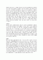 빈혈 실험 레포트 4페이지