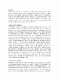 빈혈 실험 레포트 5페이지