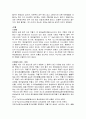 빈혈 실험 레포트 6페이지