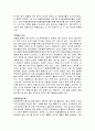 빈혈 실험 레포트 7페이지