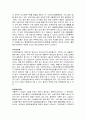 빈혈 실험 레포트 8페이지