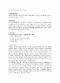 빈혈 실험 레포트 9페이지
