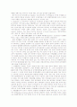경제법과 헌법 4페이지