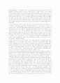 경제법과 헌법 5페이지