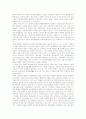 경제법과 헌법 7페이지