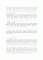 경제법과 헌법 14페이지