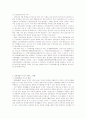 경제법과 헌법 16페이지